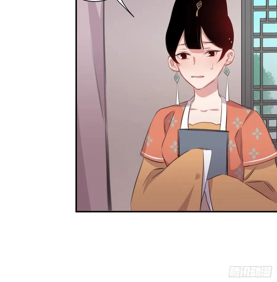 还敢说是误会？ 第8页