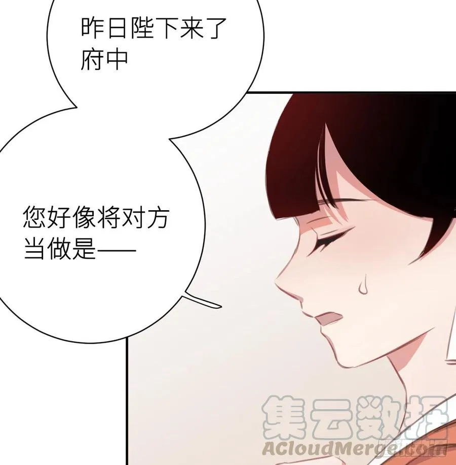 还敢说是误会？ 第13页