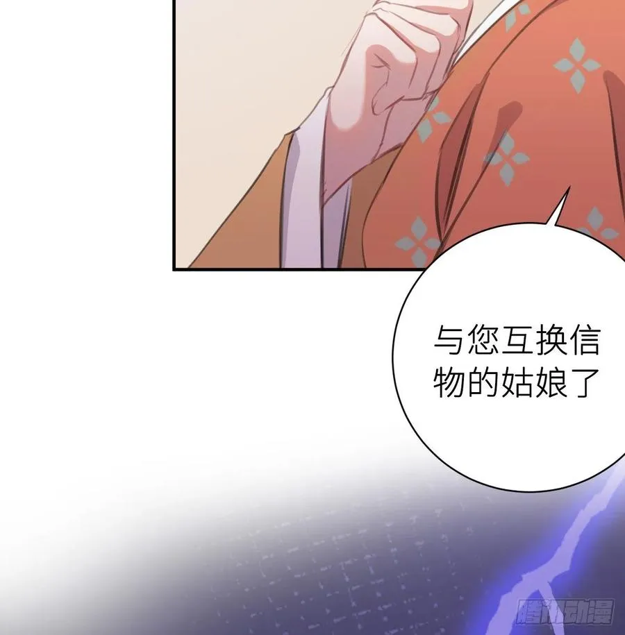 还敢说是误会？ 第14页