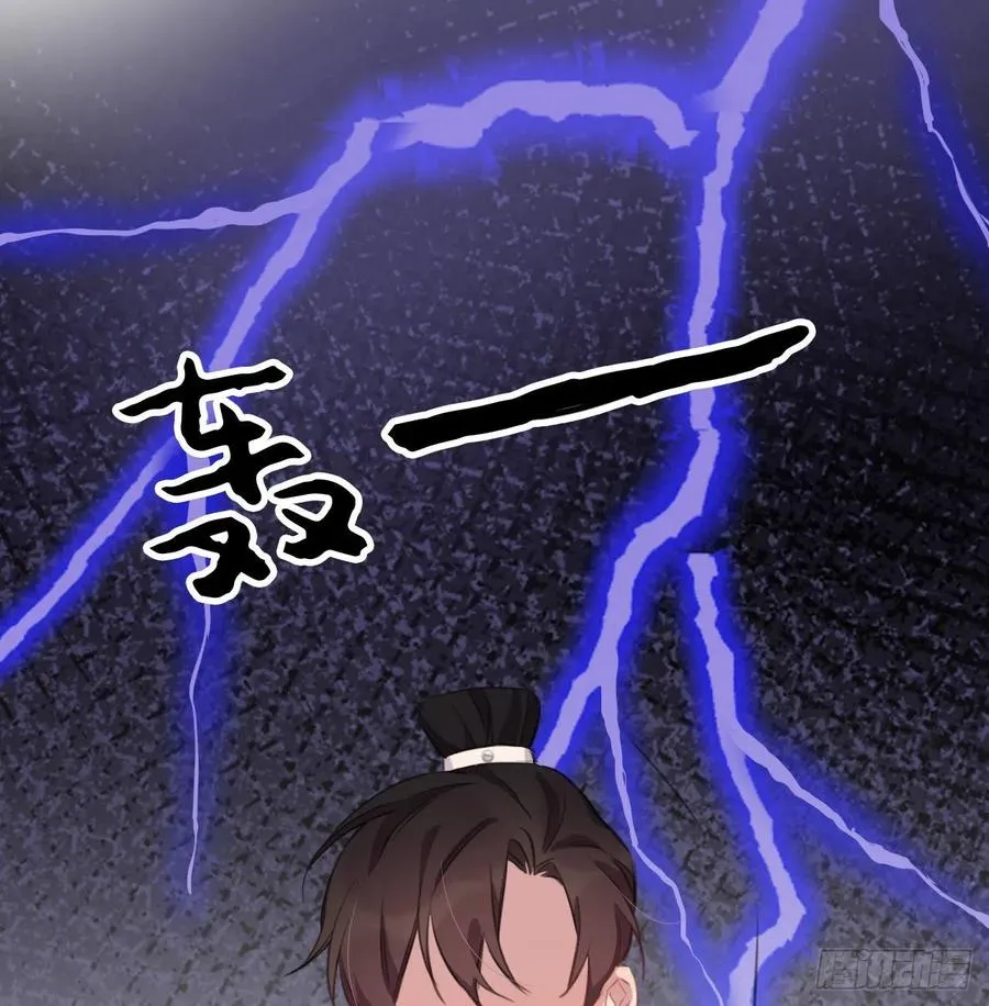 还敢说是误会？ 第15页