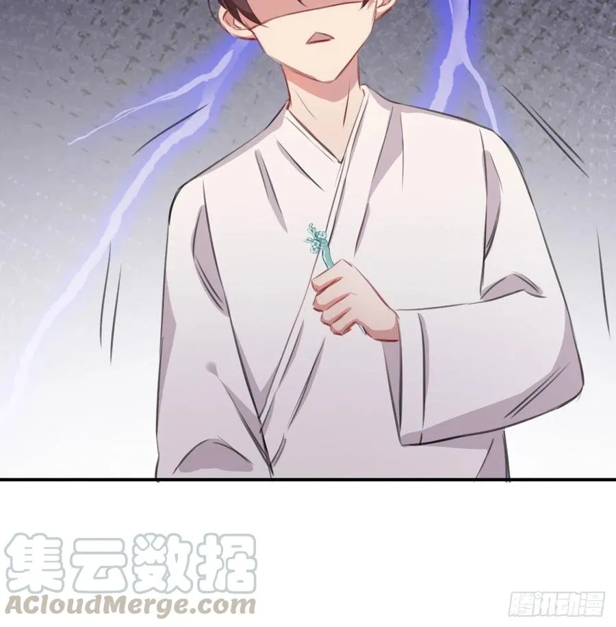 还敢说是误会？ 第16页