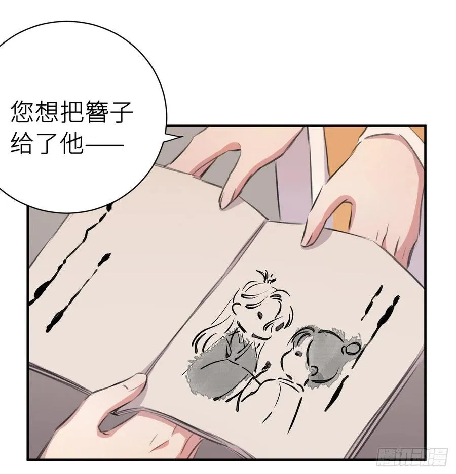 还敢说是误会？ 第17页