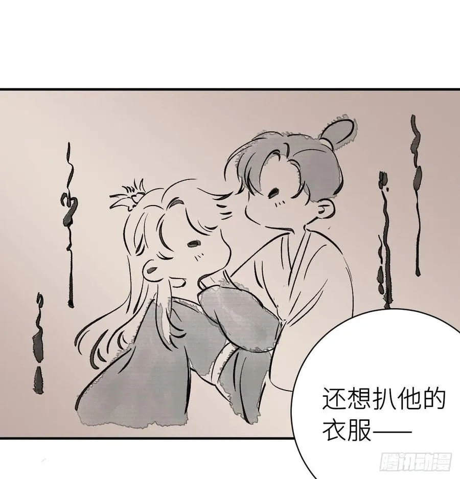 还敢说是误会？ 第18页