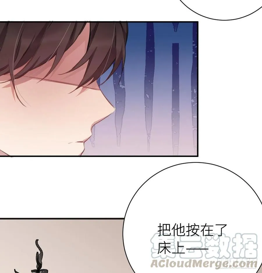 还敢说是误会？ 第19页