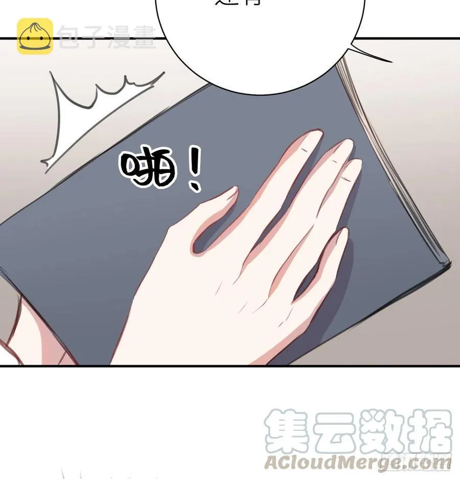 还敢说是误会？ 第22页