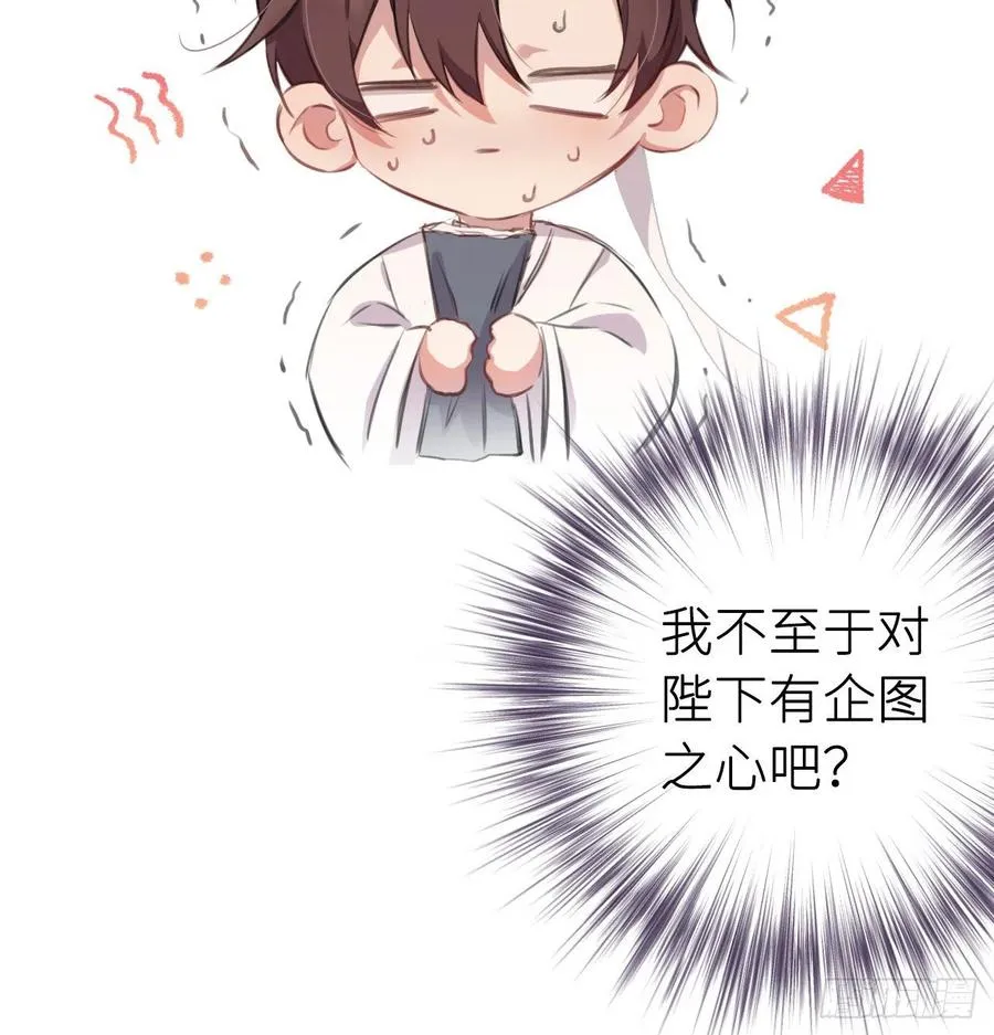 还敢说是误会？ 第24页