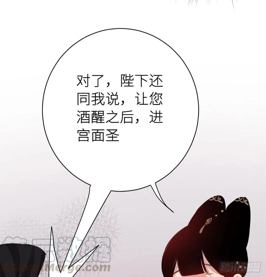 还敢说是误会？ 第25页