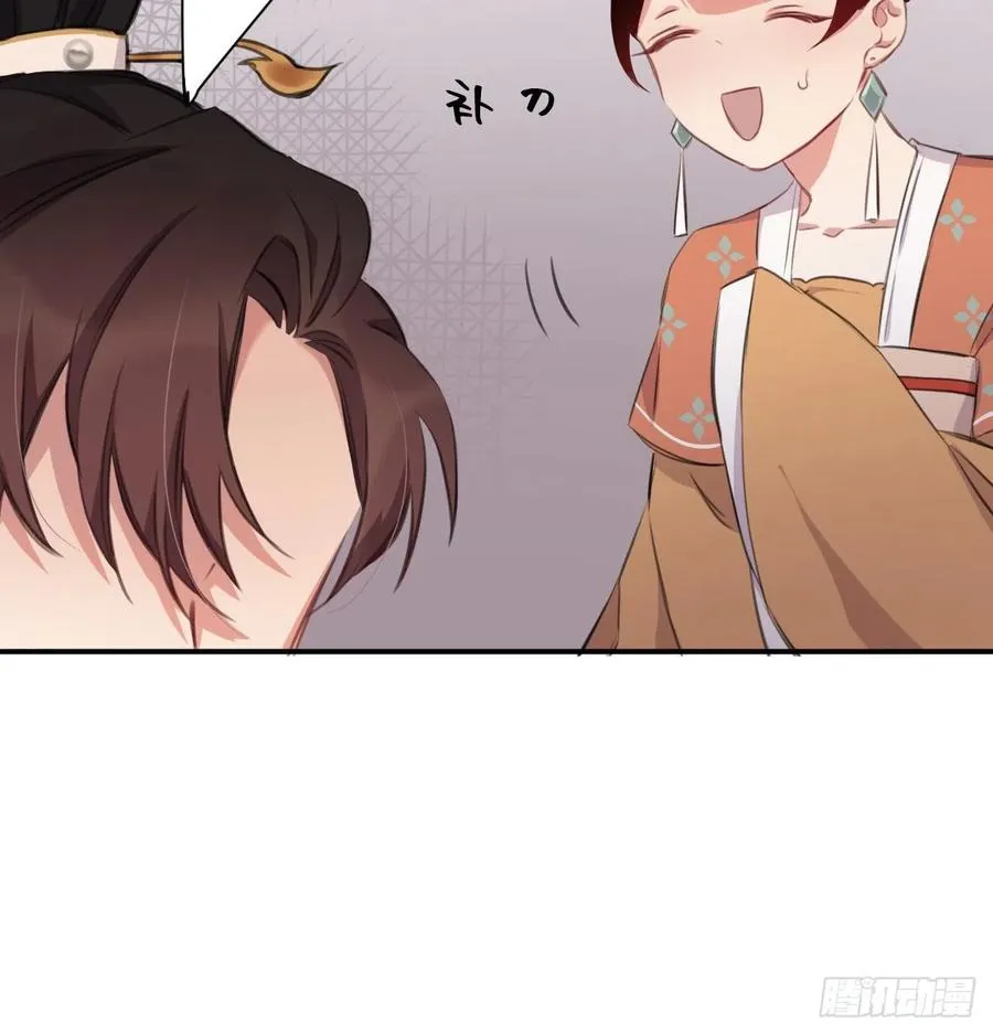 还敢说是误会？ 第26页