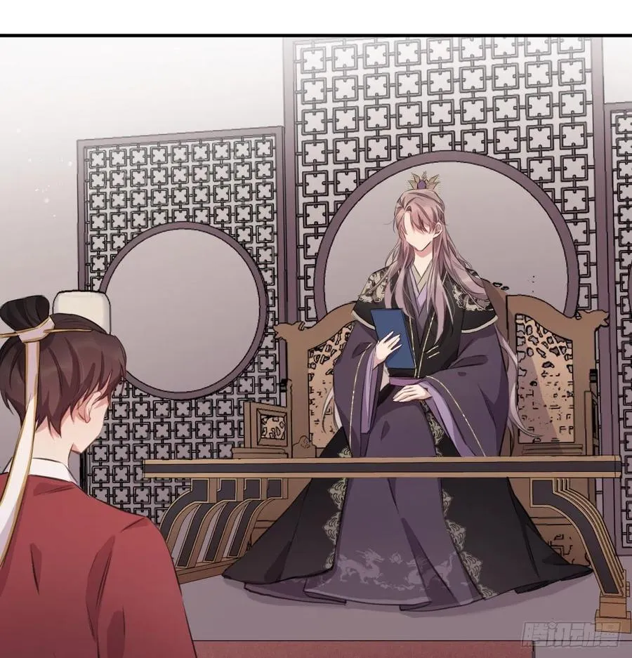 还敢说是误会？ 第29页