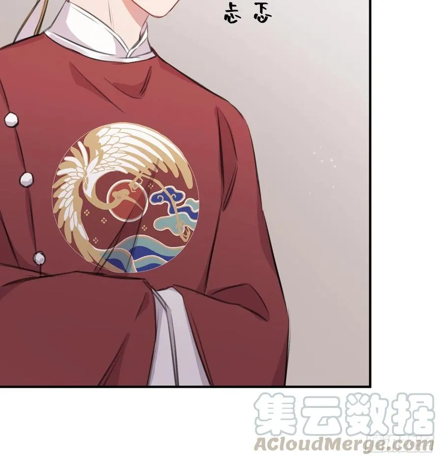 还敢说是误会？ 第31页