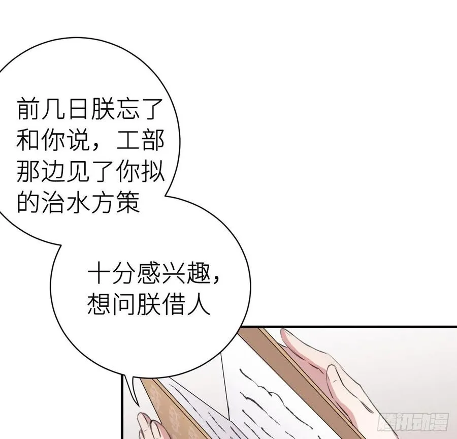 还敢说是误会？ 第32页