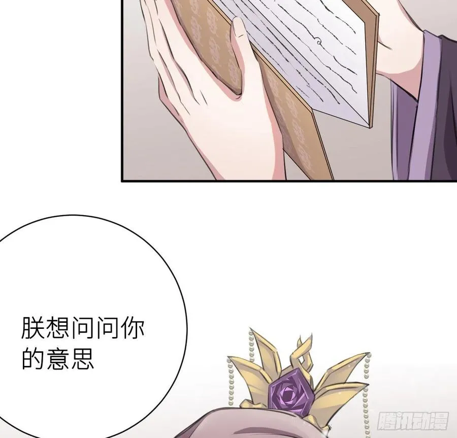 还敢说是误会？ 第33页