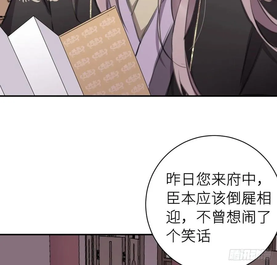 还敢说是误会？ 第35页