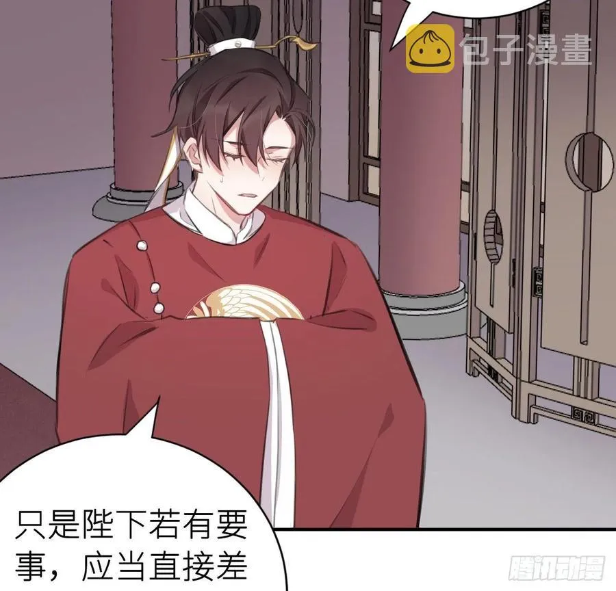还敢说是误会？ 第36页