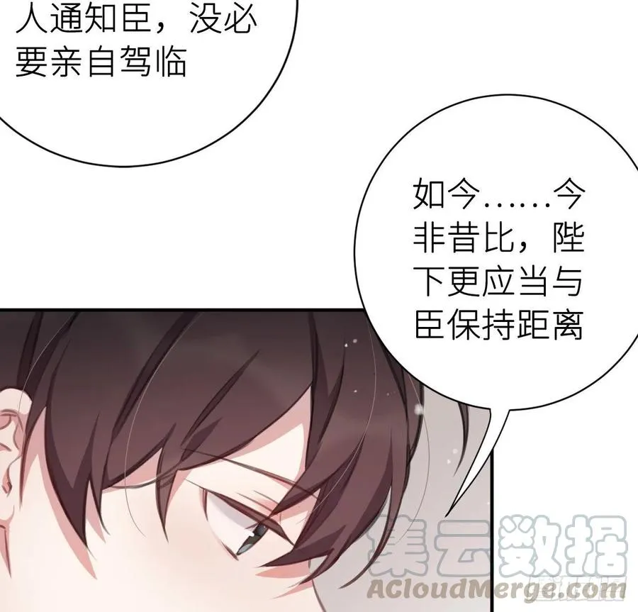 还敢说是误会？ 第37页