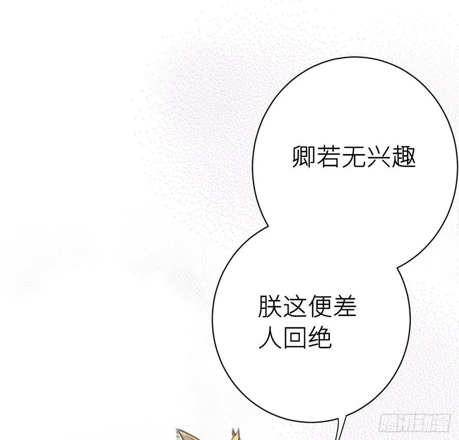还敢说是误会？ 第41页