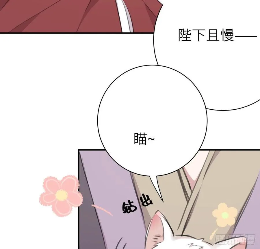 还敢说是误会？ 第45页