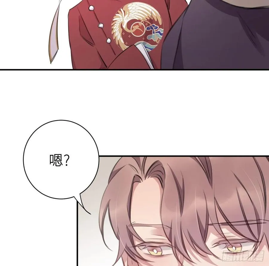 还敢说是误会？ 第48页