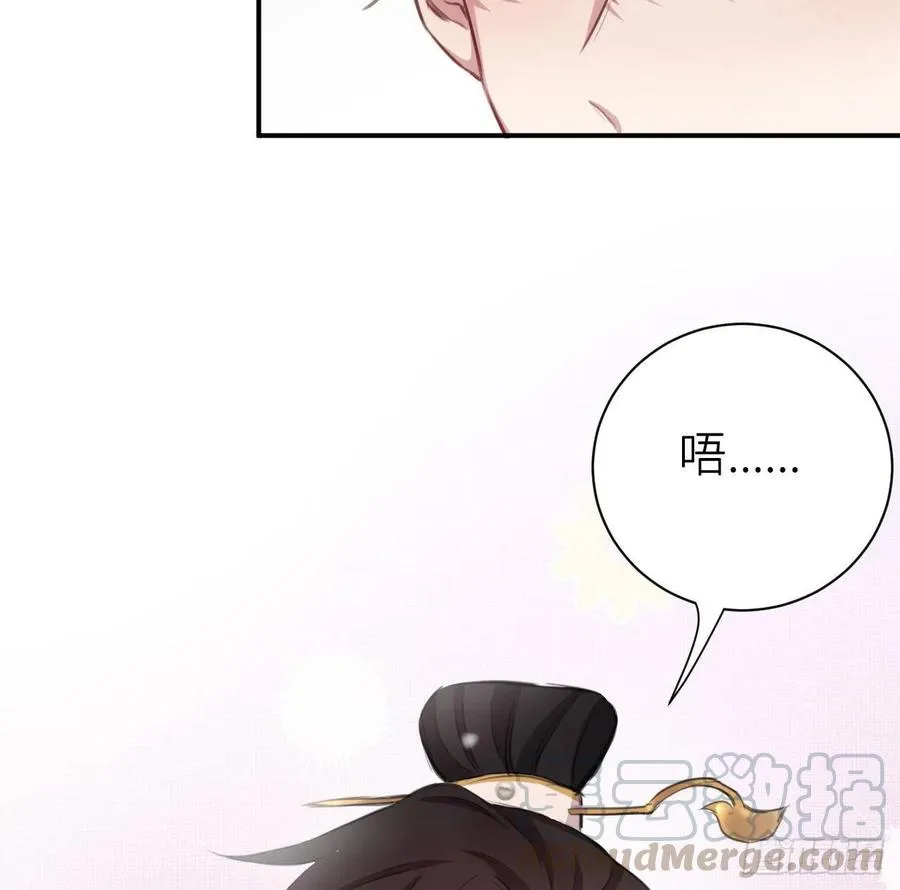 还敢说是误会？ 第49页