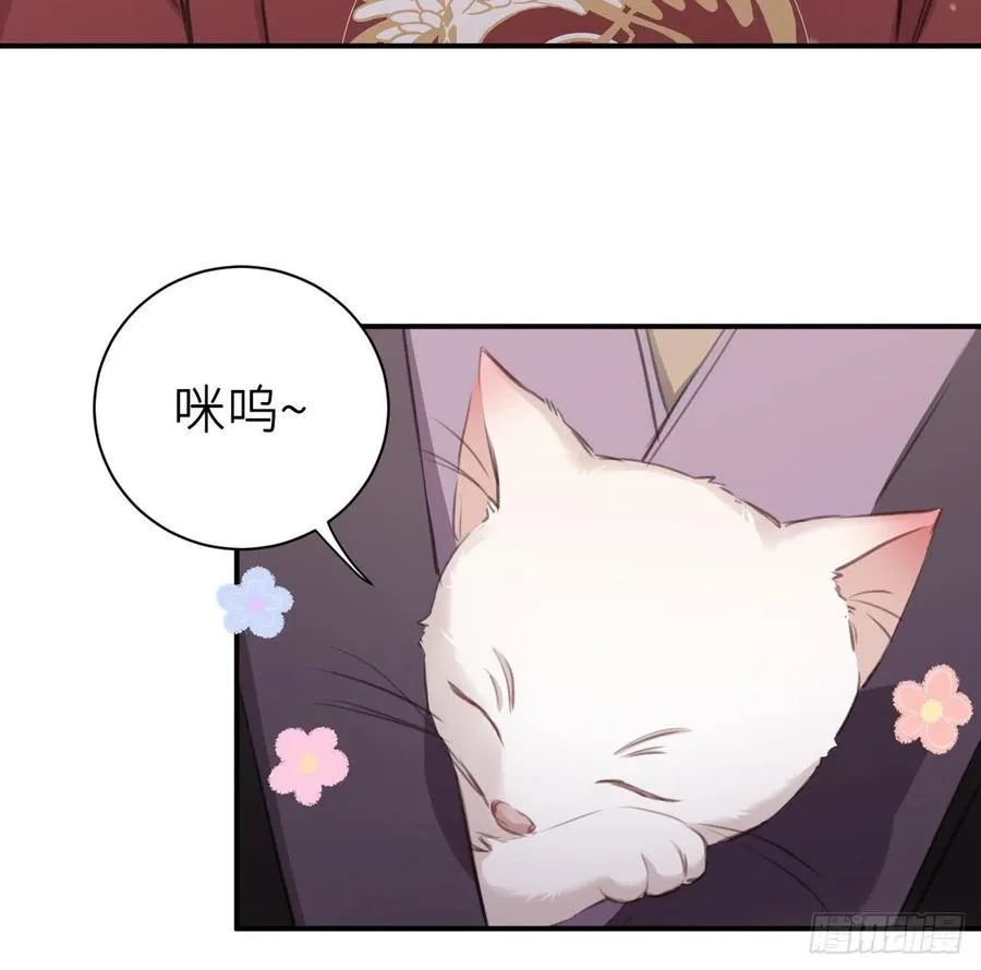 还敢说是误会？ 第51页