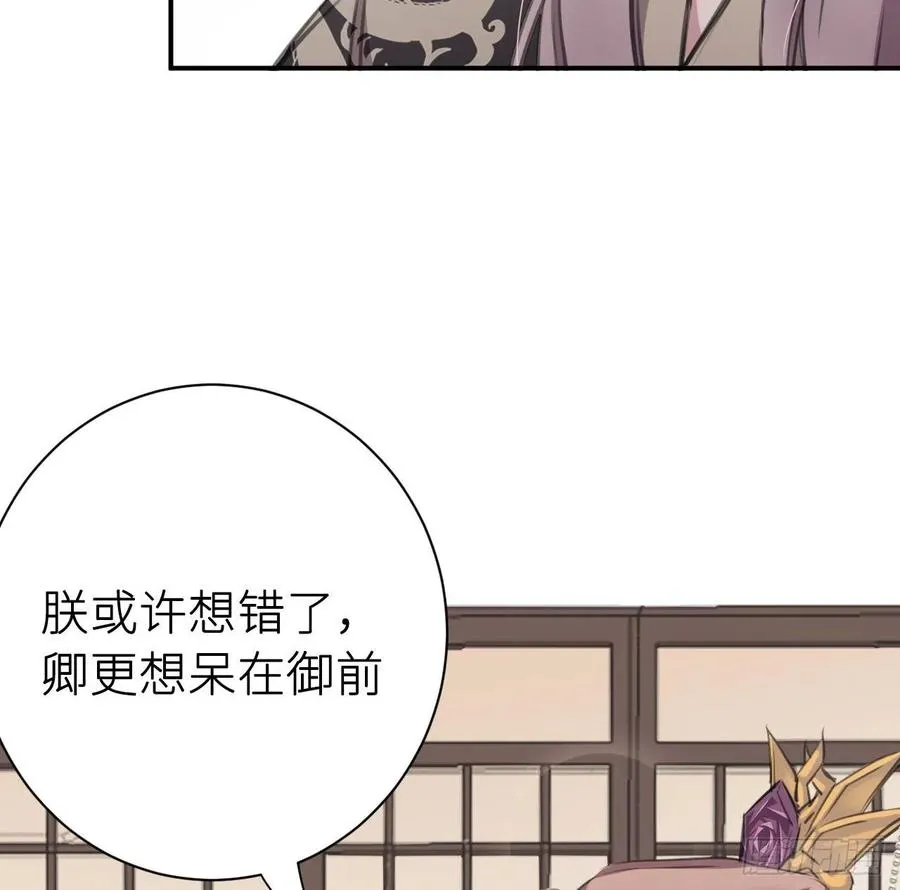 还敢说是误会？ 第54页