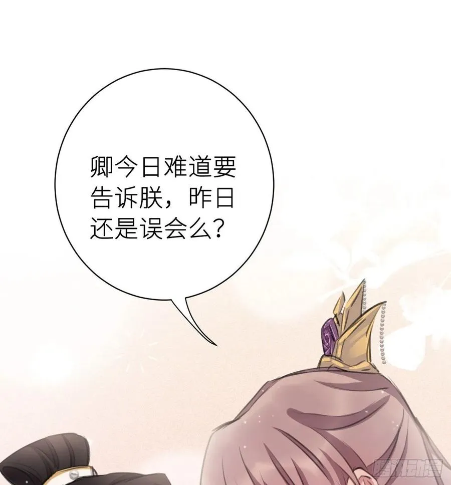 还敢说是误会？ 第62页