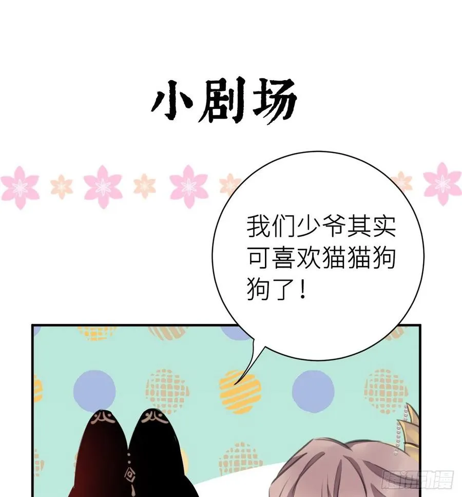 还敢说是误会？ 第65页