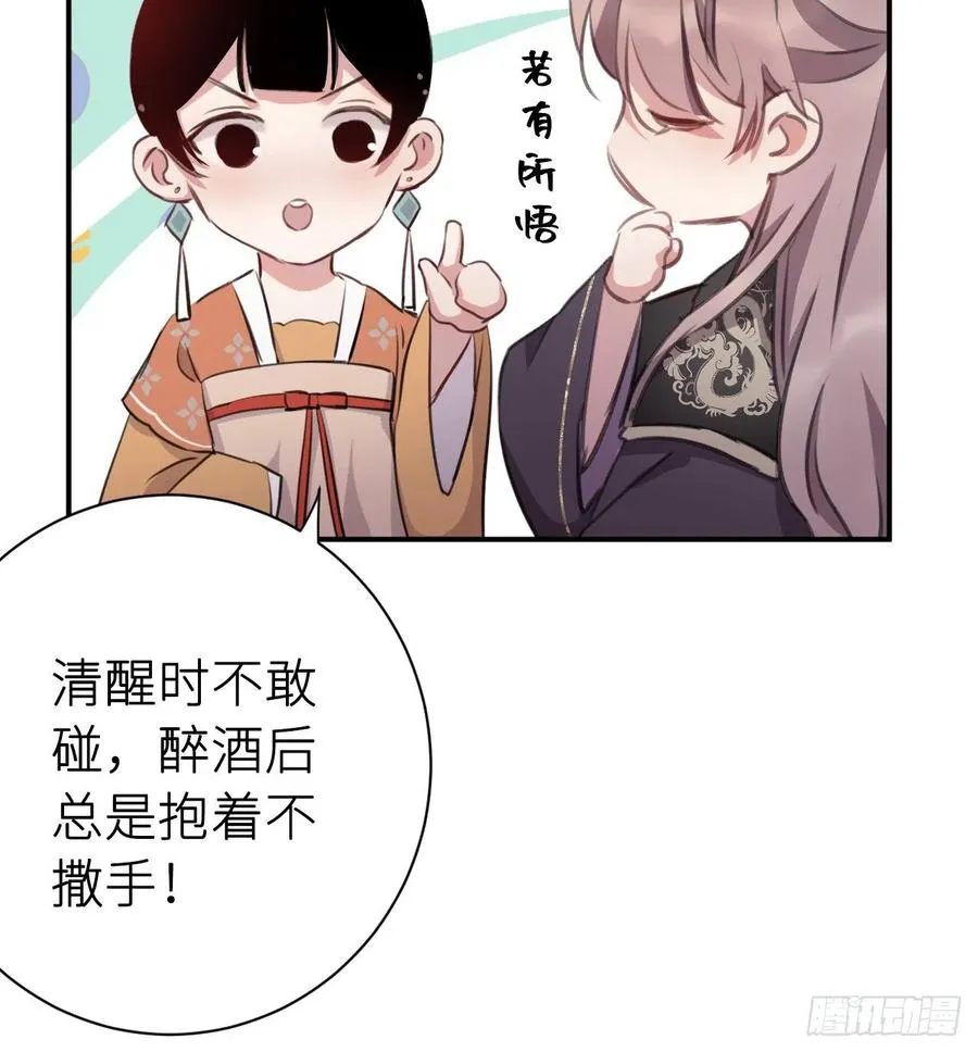 还敢说是误会？ 第66页