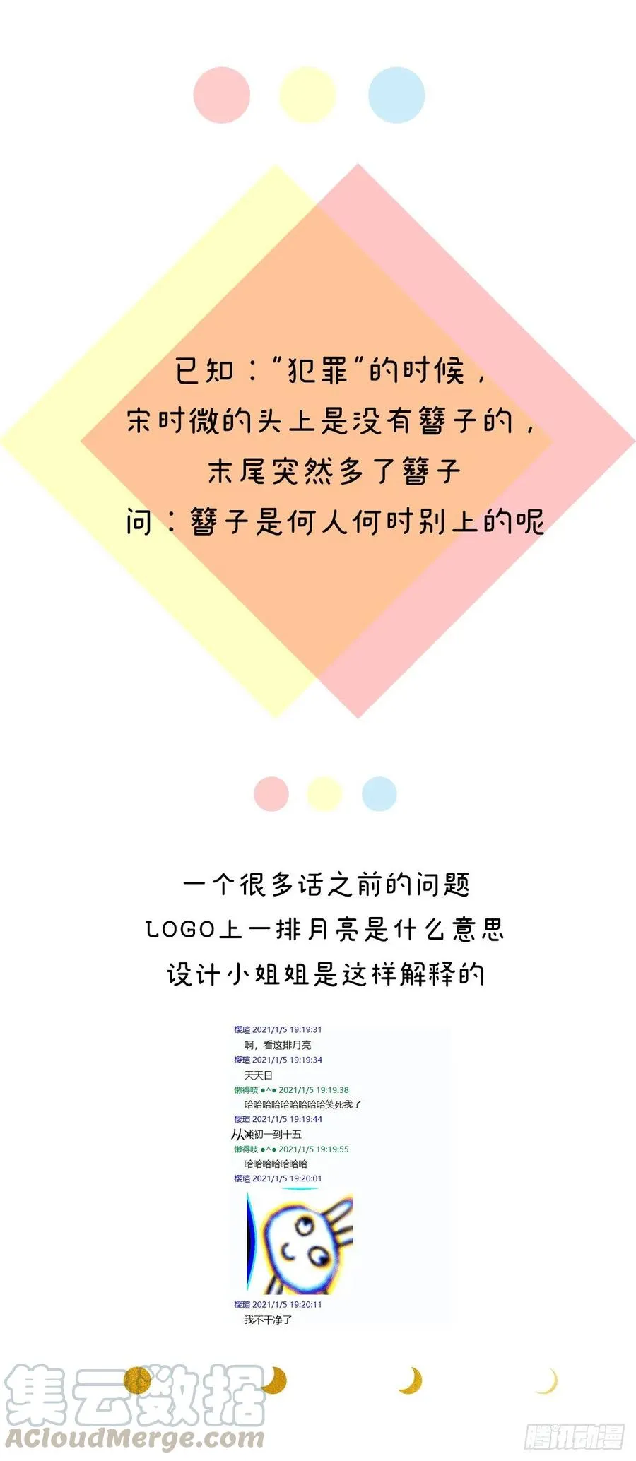 还敢说是误会？ 第67页