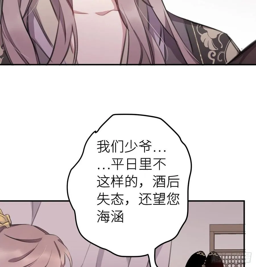 “犯罪”现场还原 第48页