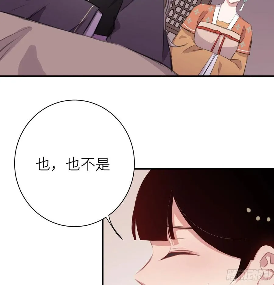 “犯罪”现场还原 第53页