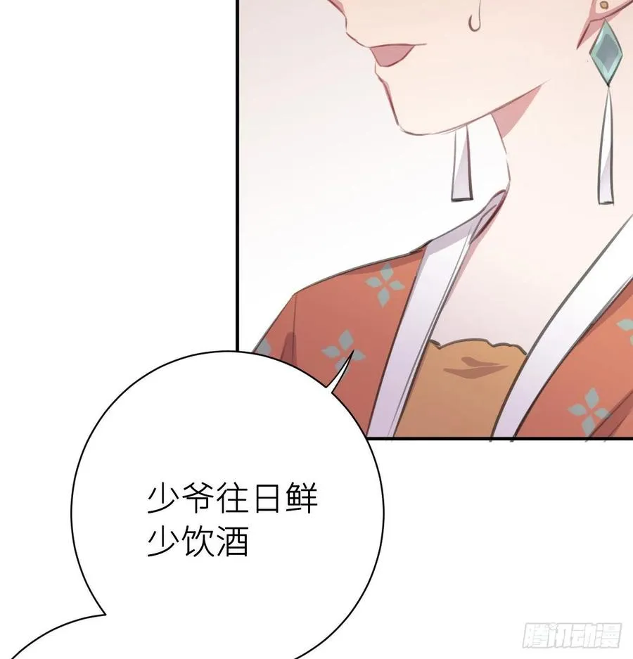 “犯罪”现场还原 第54页