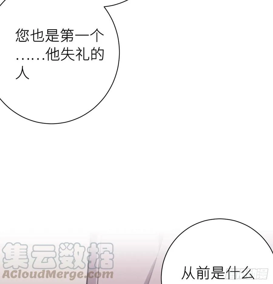 “犯罪”现场还原 第55页