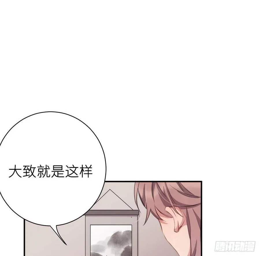 “犯罪”现场还原 第62页