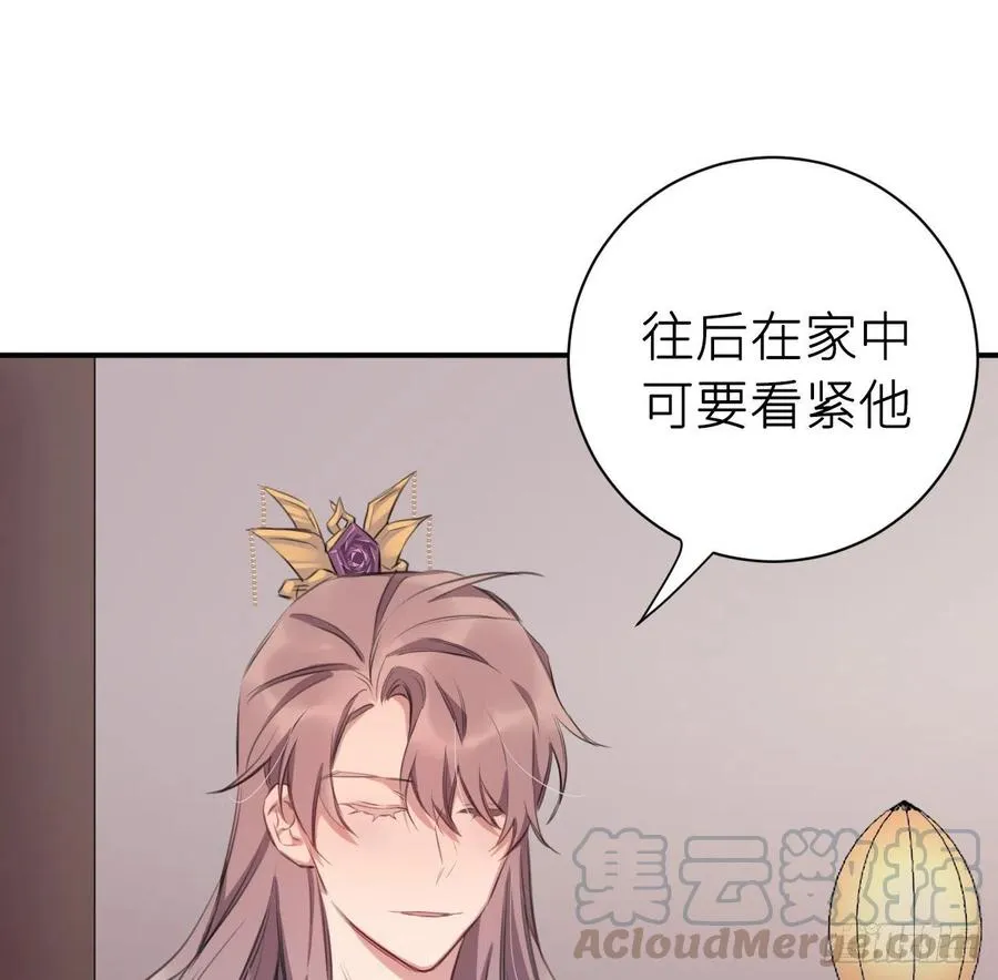 “犯罪”现场还原 第64页