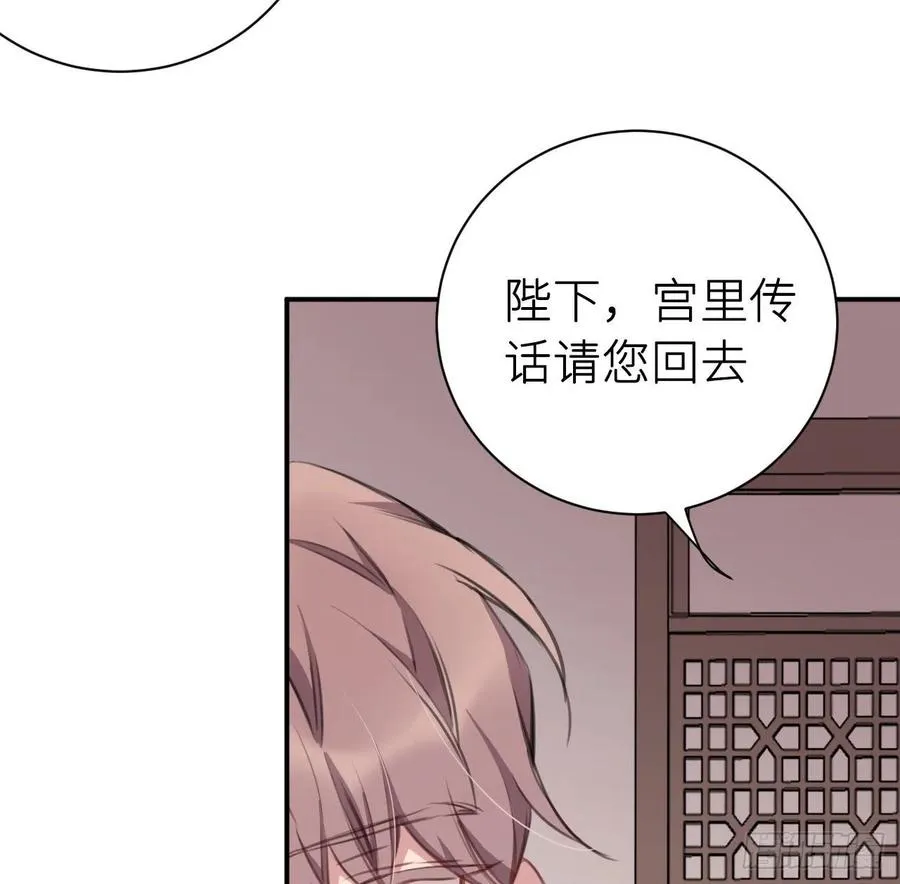 “犯罪”现场还原 第66页