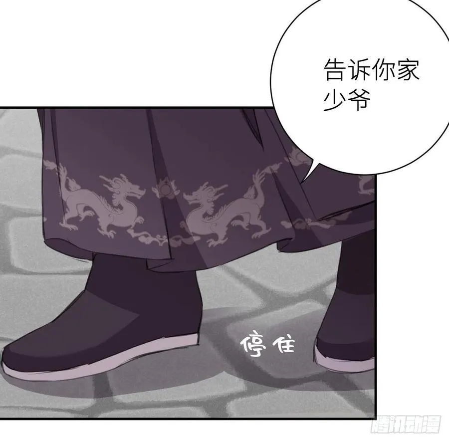 “犯罪”现场还原 第71页