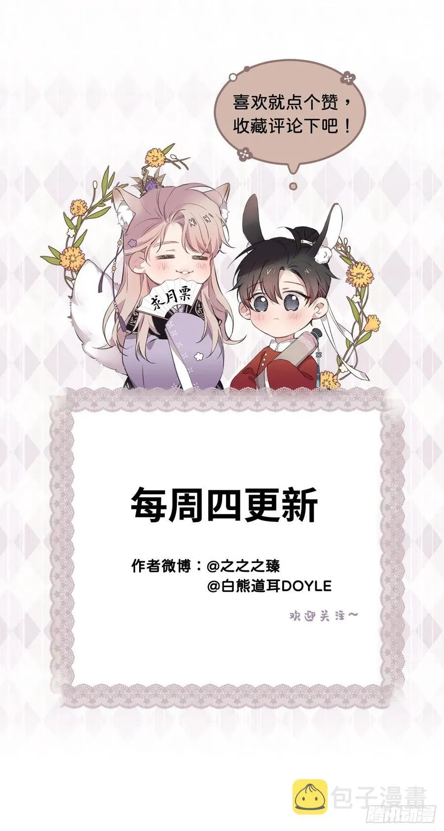 “犯罪”现场还原 第81页