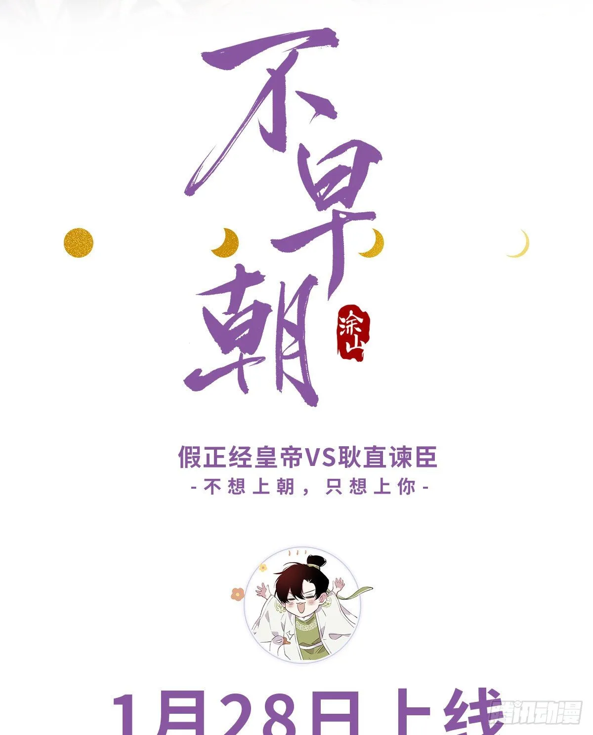 预告 第2页