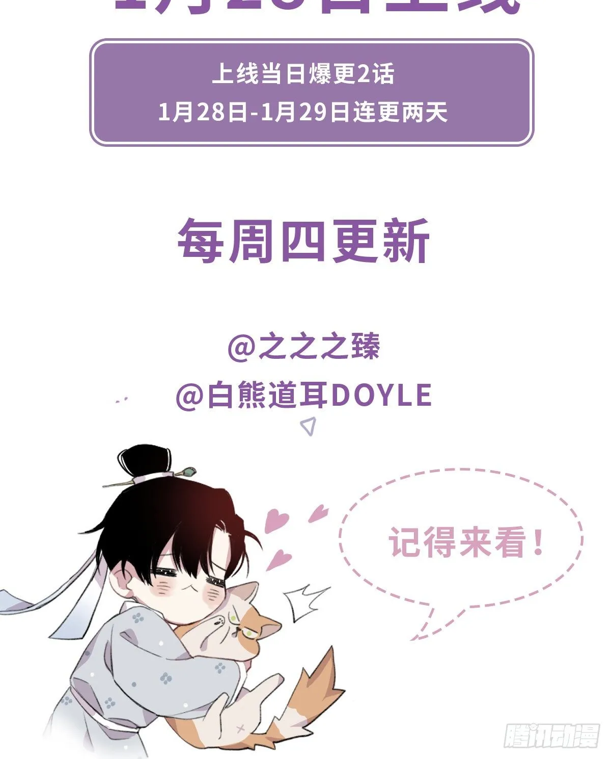 预告 第3页