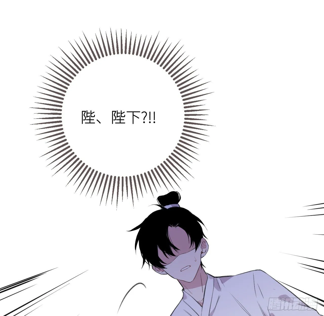 臣事君……不以礼！ 第14页