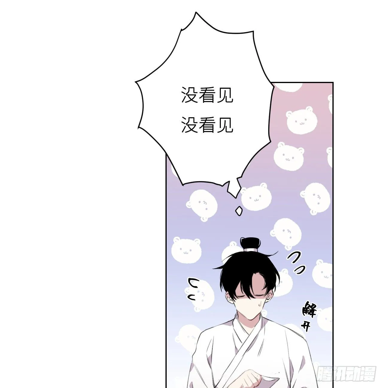 臣事君……不以礼！ 第28页