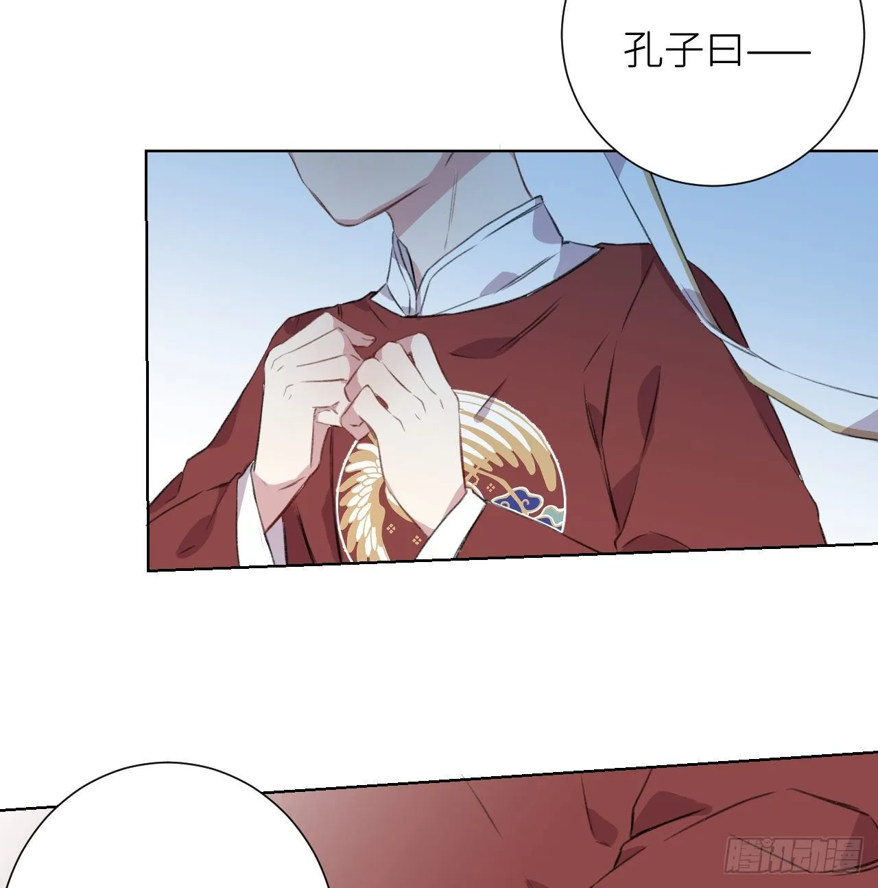 臣事君……不以礼！ 第30页