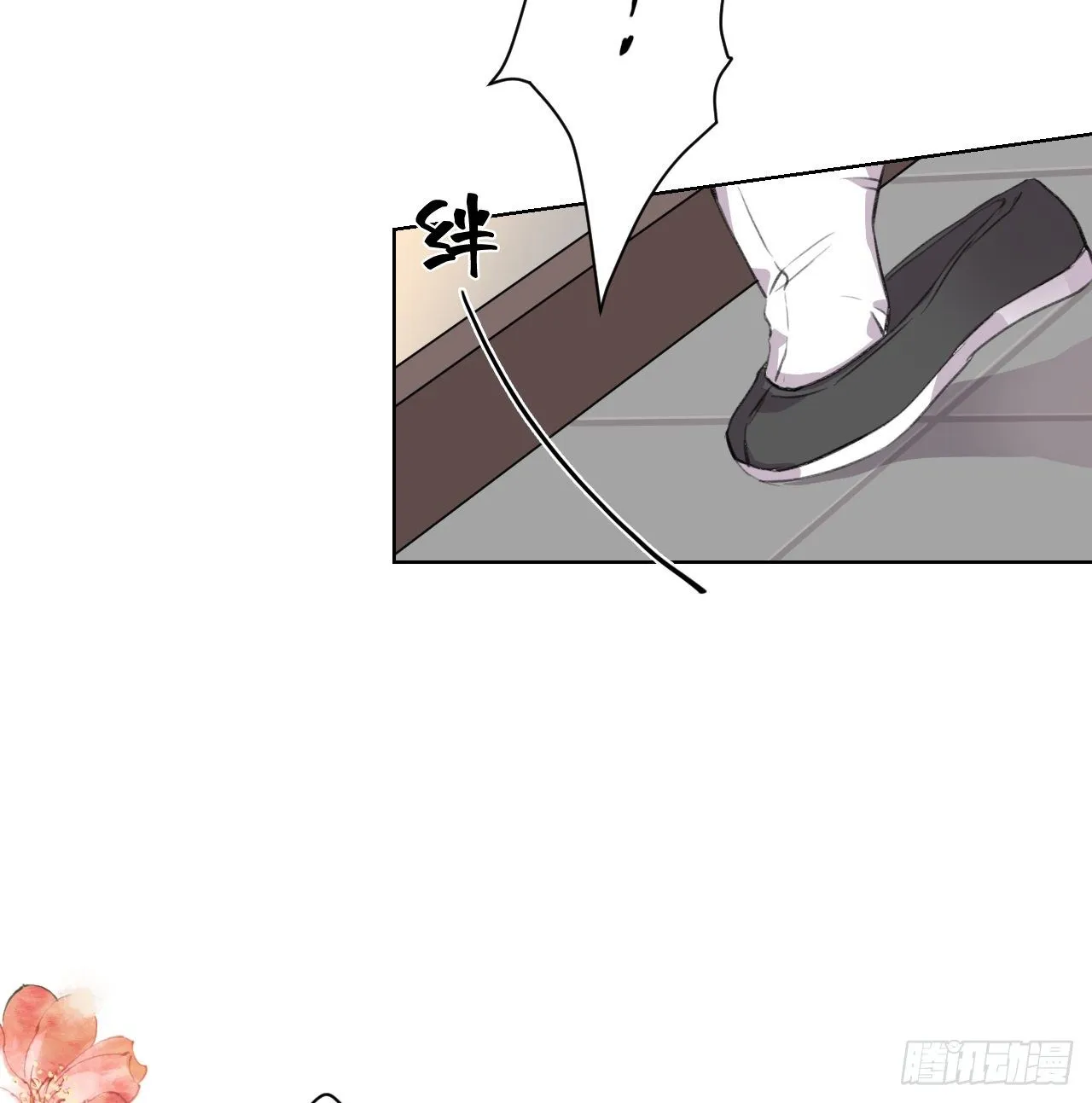 臣事君……不以礼！ 第32页