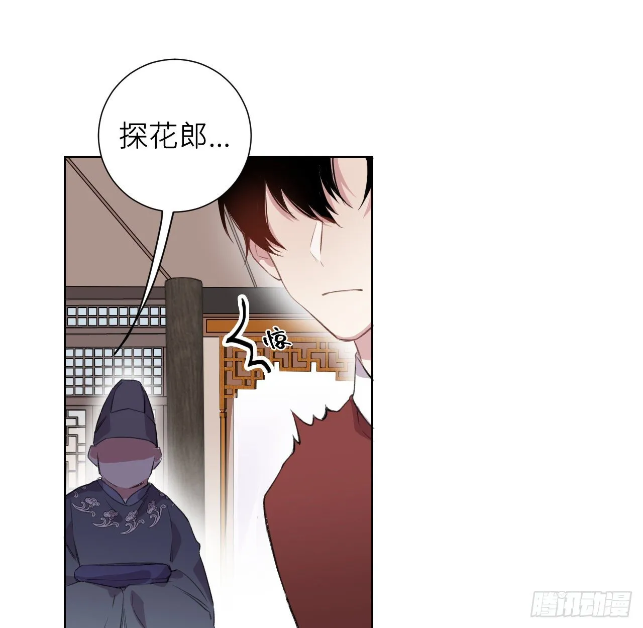 臣事君……不以礼！ 第35页