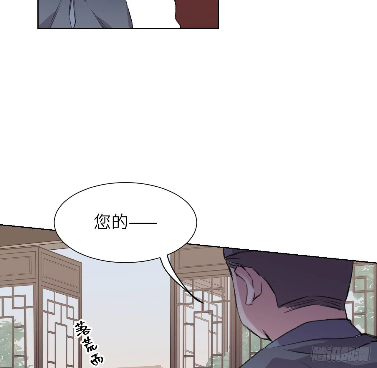 臣事君……不以礼！ 第36页