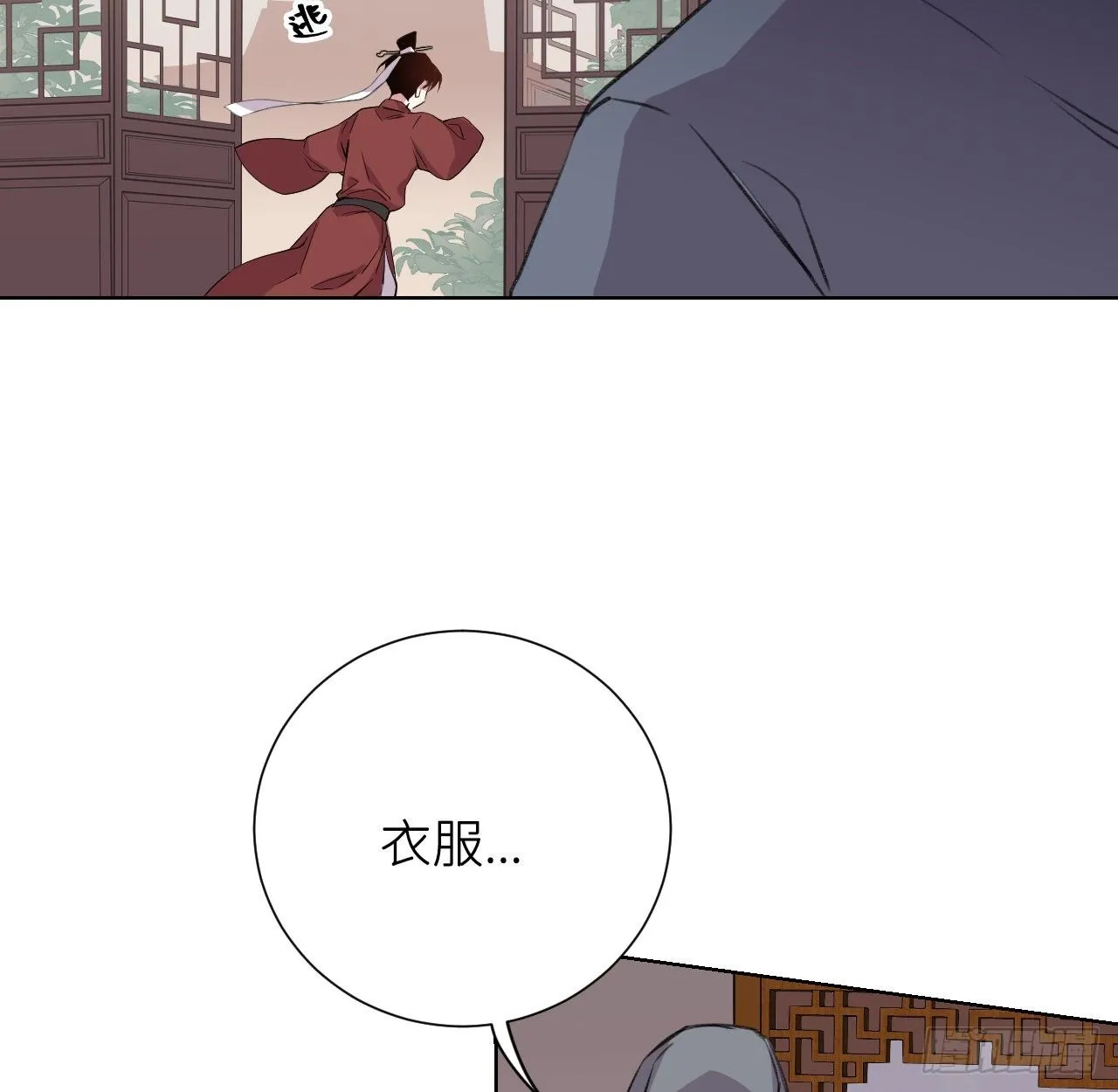臣事君……不以礼！ 第37页