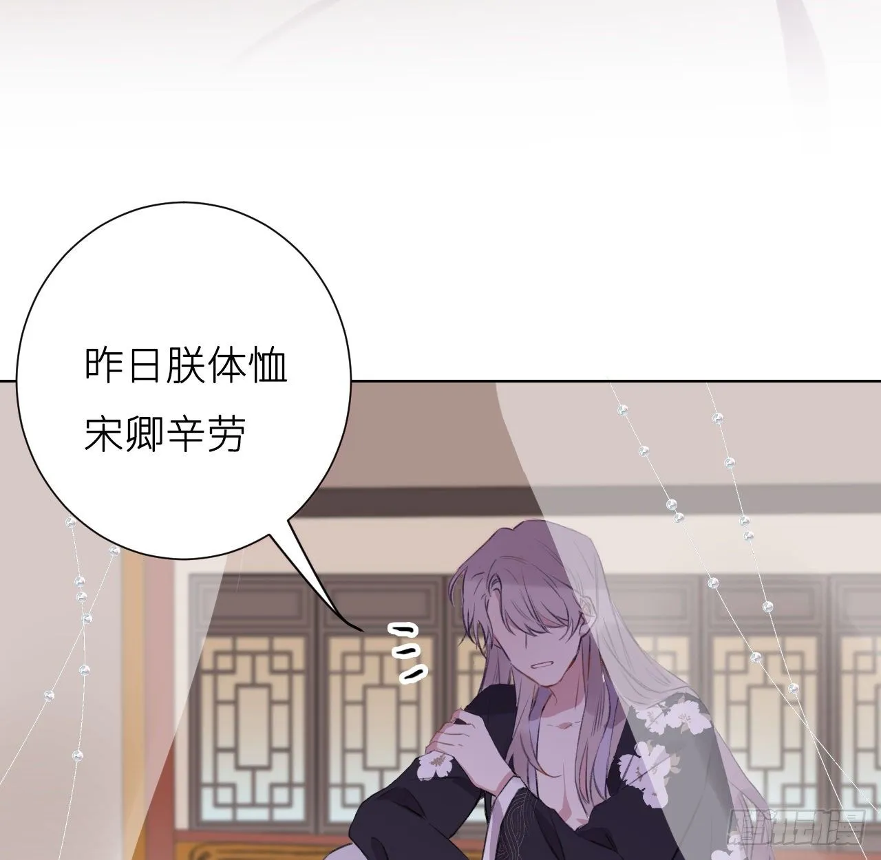 臣事君……不以礼！ 第44页