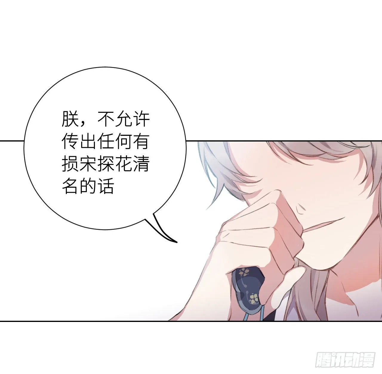 臣事君……不以礼！ 第47页