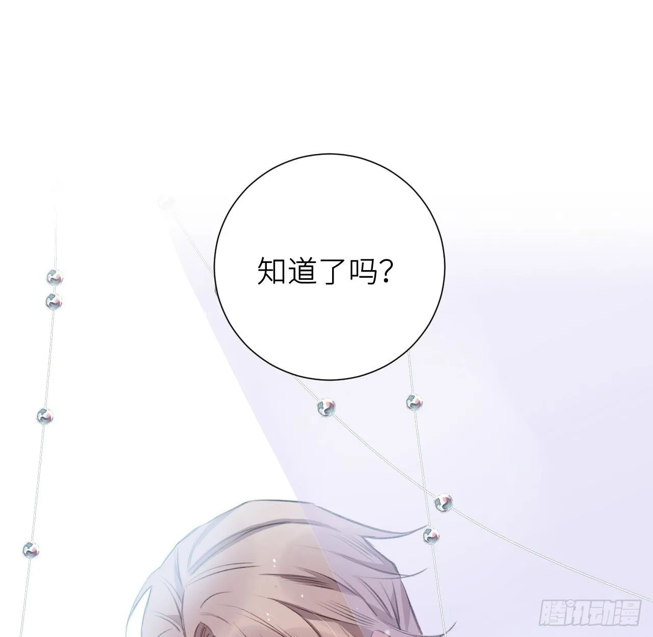 臣事君……不以礼！ 第48页